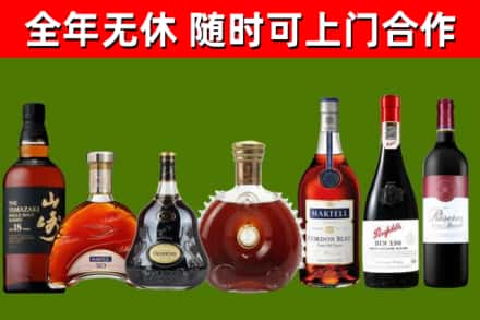 济源市烟酒回收洋酒系列.jpg