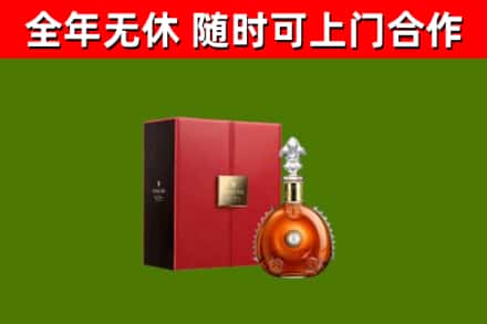 济源市烟酒回收路易十三洋酒.jpg
