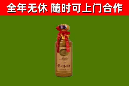 济源市回收30年茅台酒