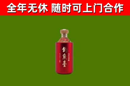 济源市烟酒回收钓鱼台.jpg