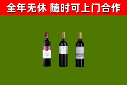 济源市烟酒回收拉菲红酒.jpg
